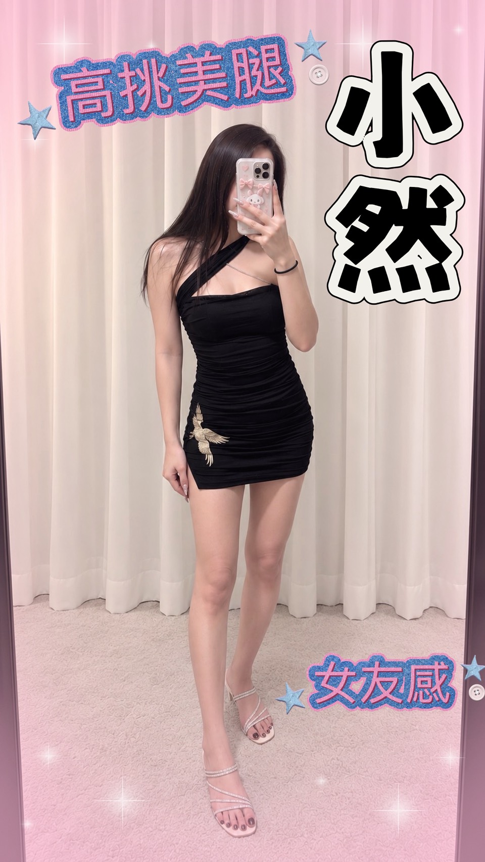 小然 照片