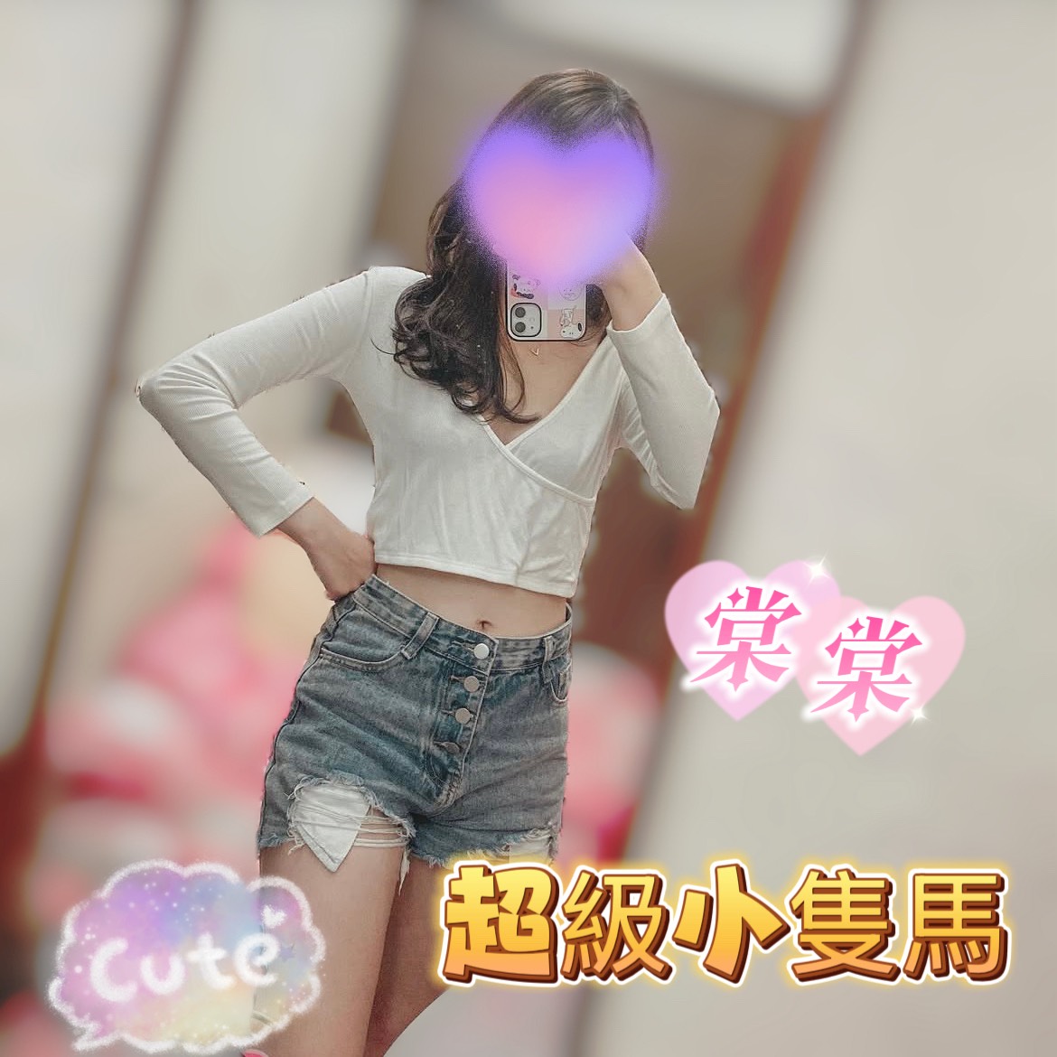 棠棠 照片