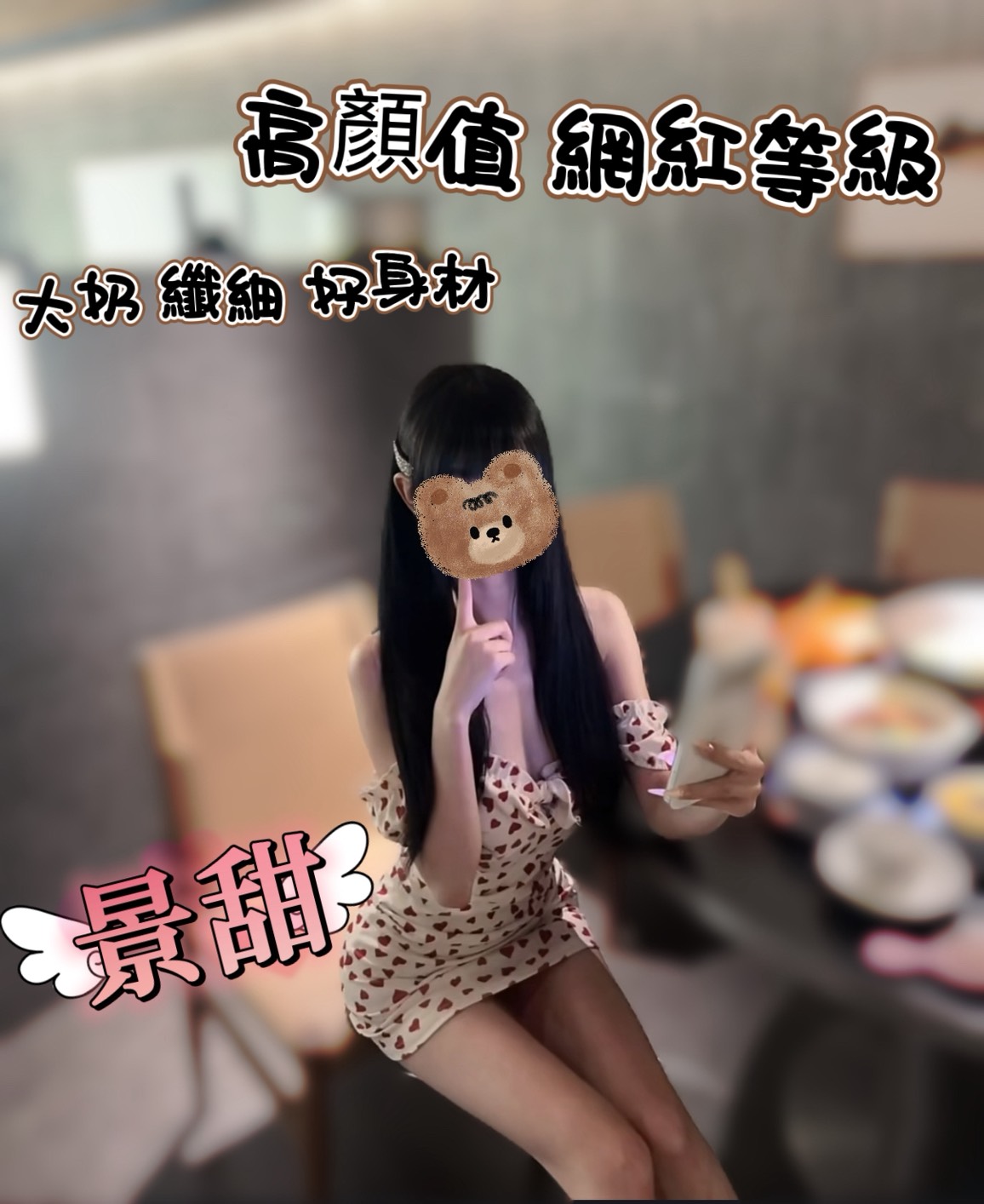 景甜 照片