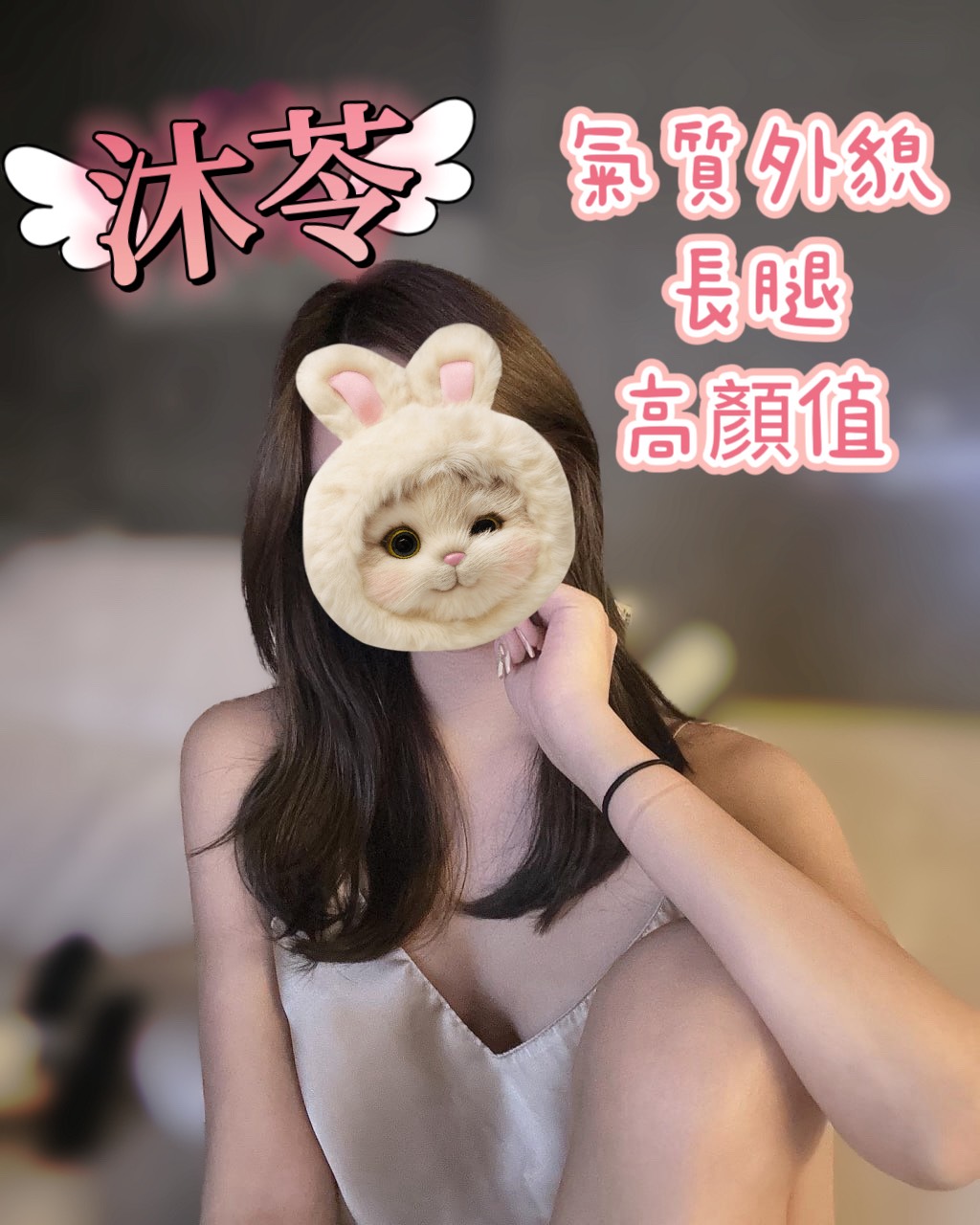 沐苓 照片
