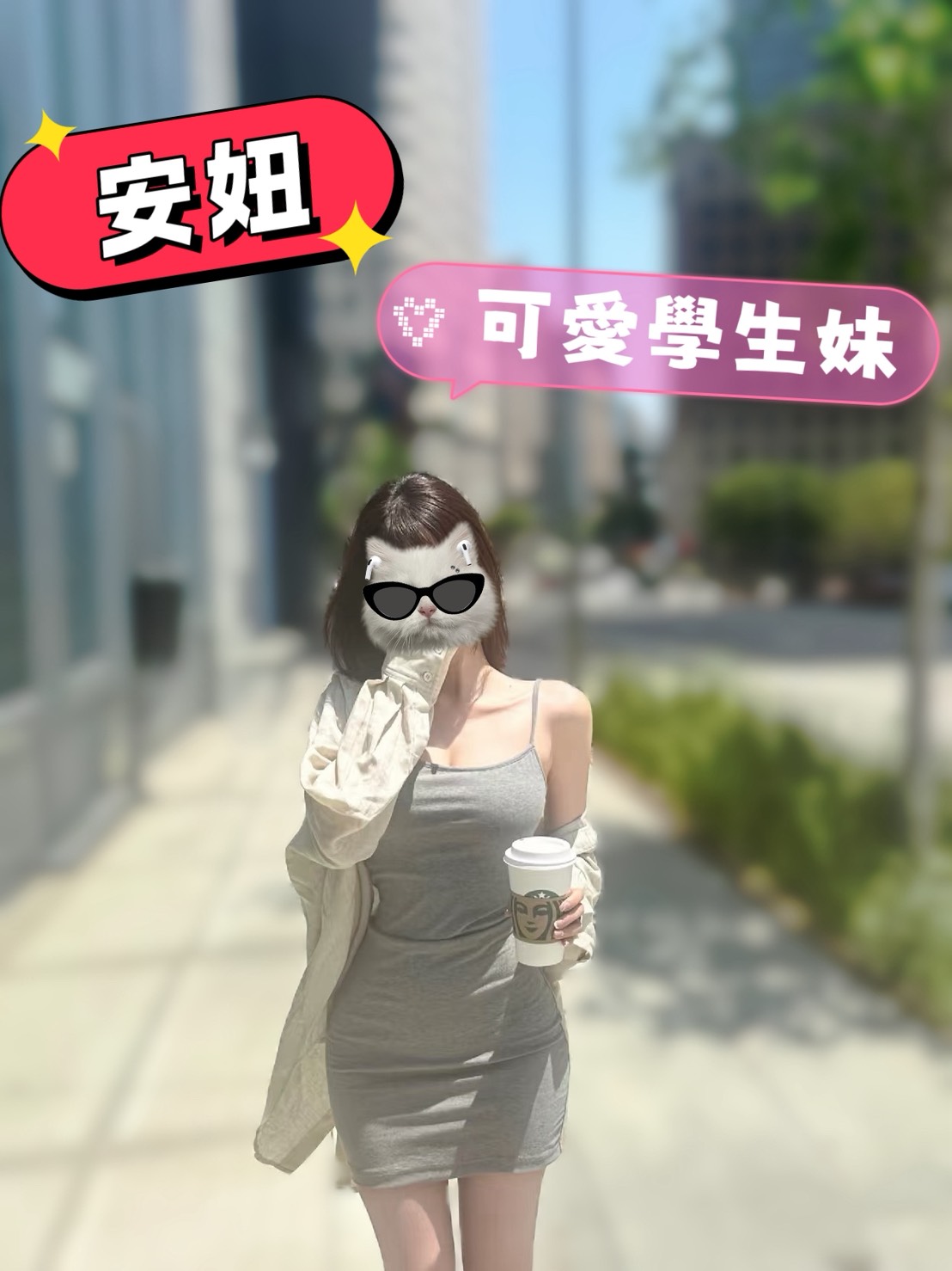安妞 照片