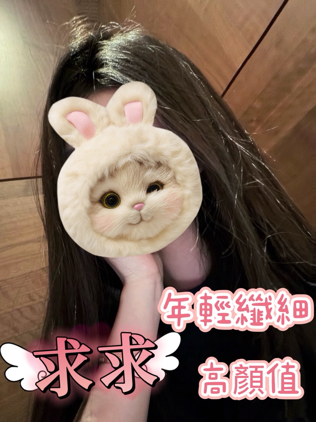 求求 照片