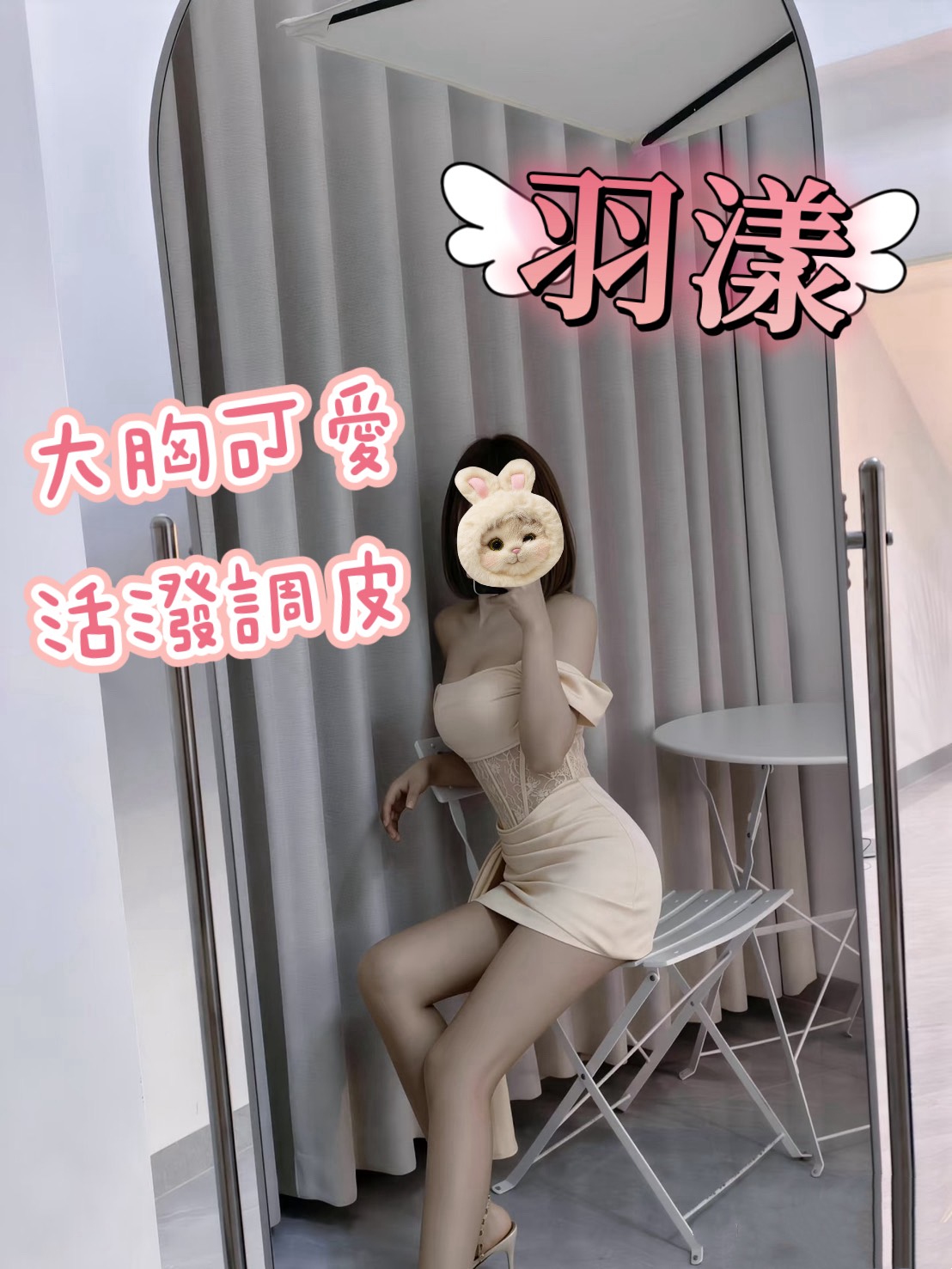 羽漾 照片