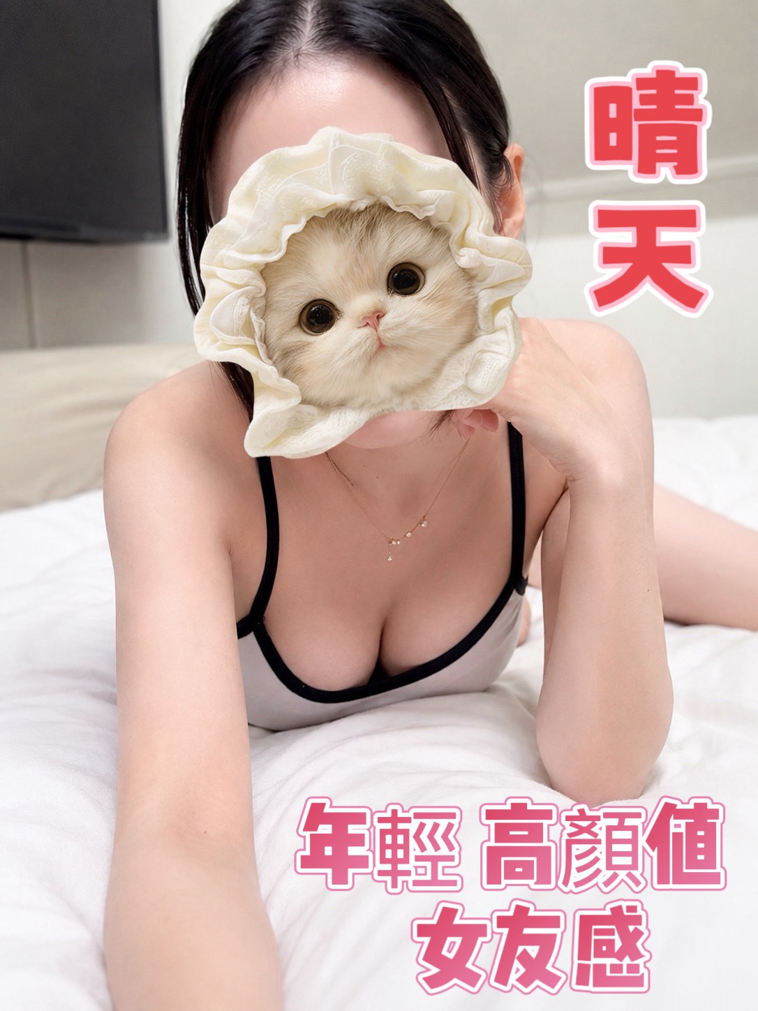 晴天 照片