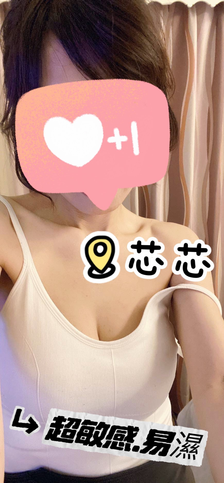 芯芯 照片