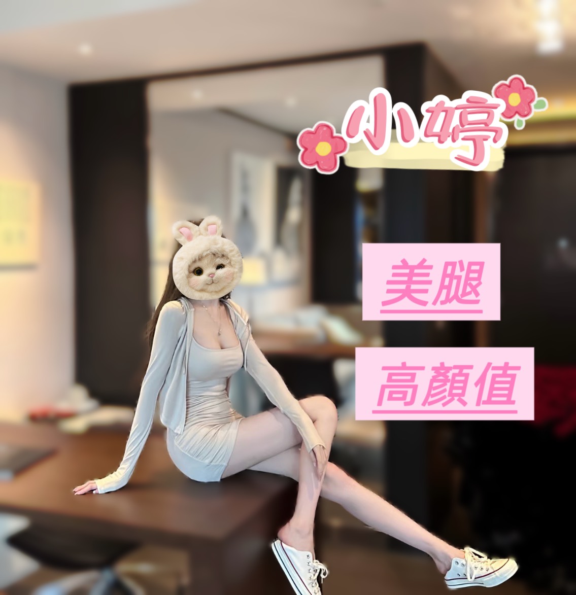 小婷 照片
