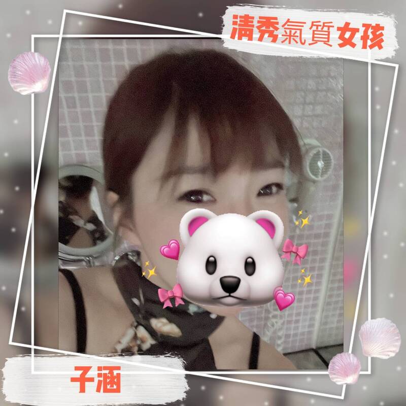 子涵 照片