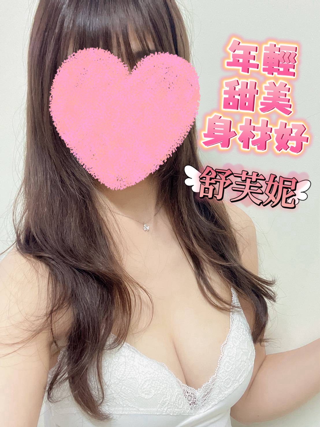 舒芙妮 照片