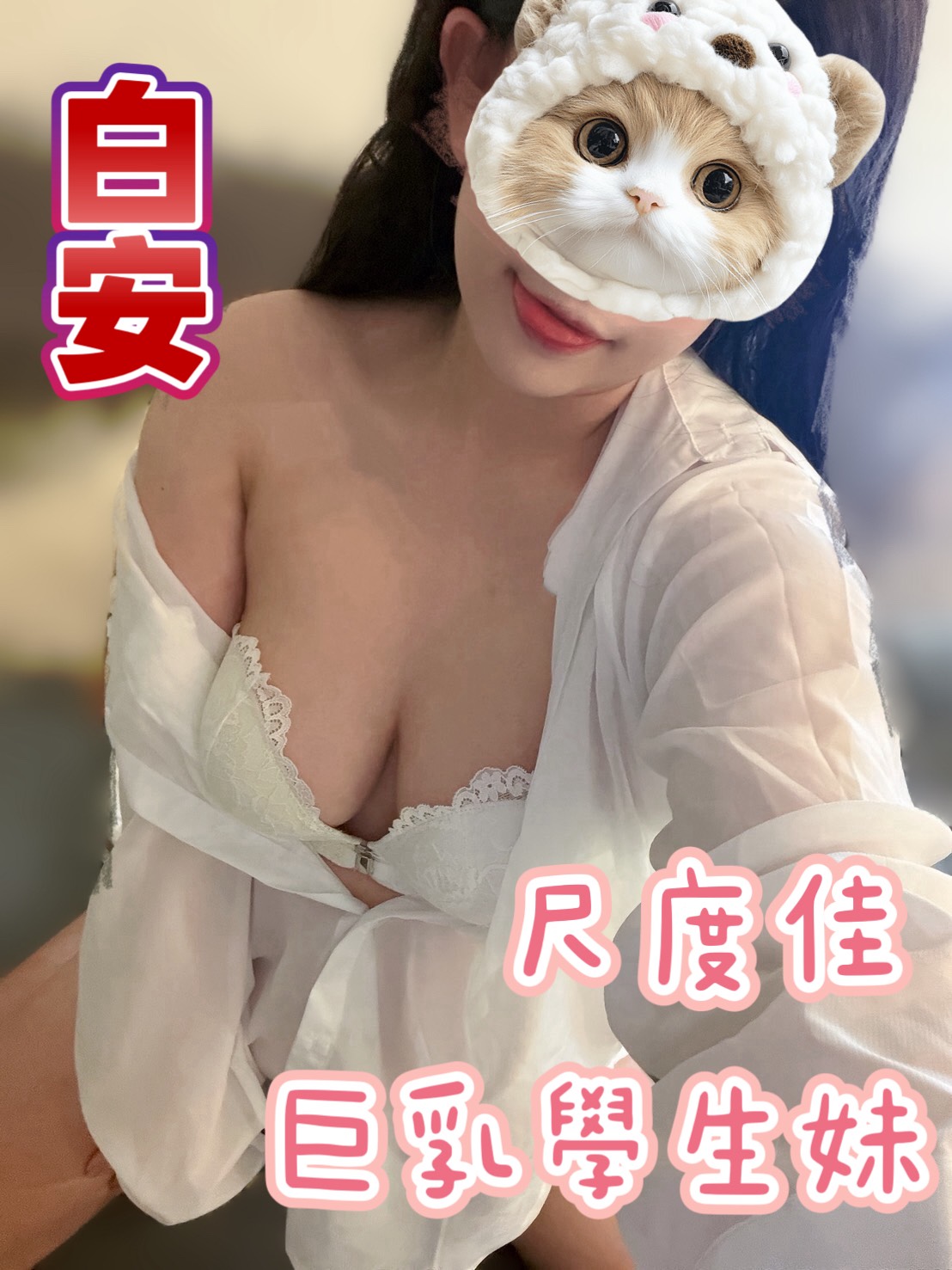 白安 照片