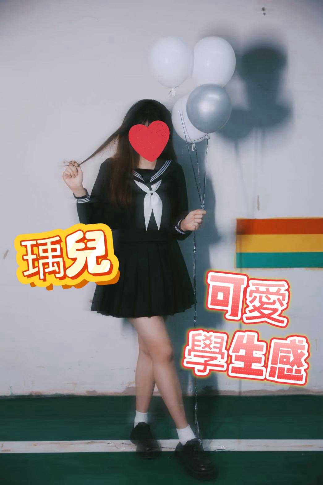 瑀兒 照片