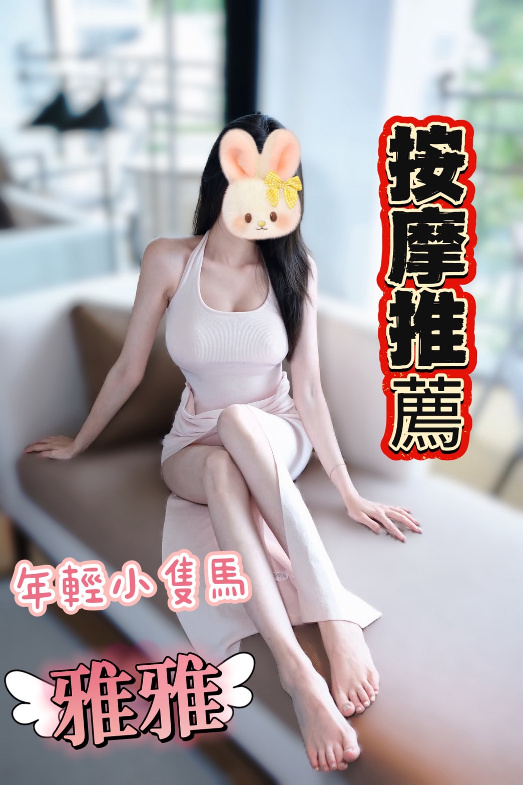 雅雅 照片