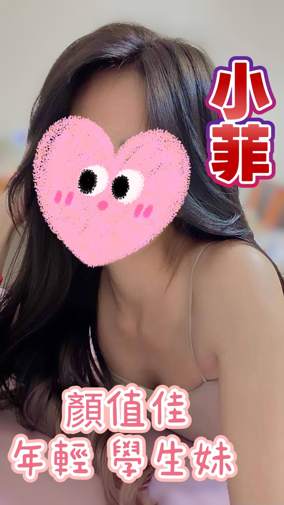 小菲 照片