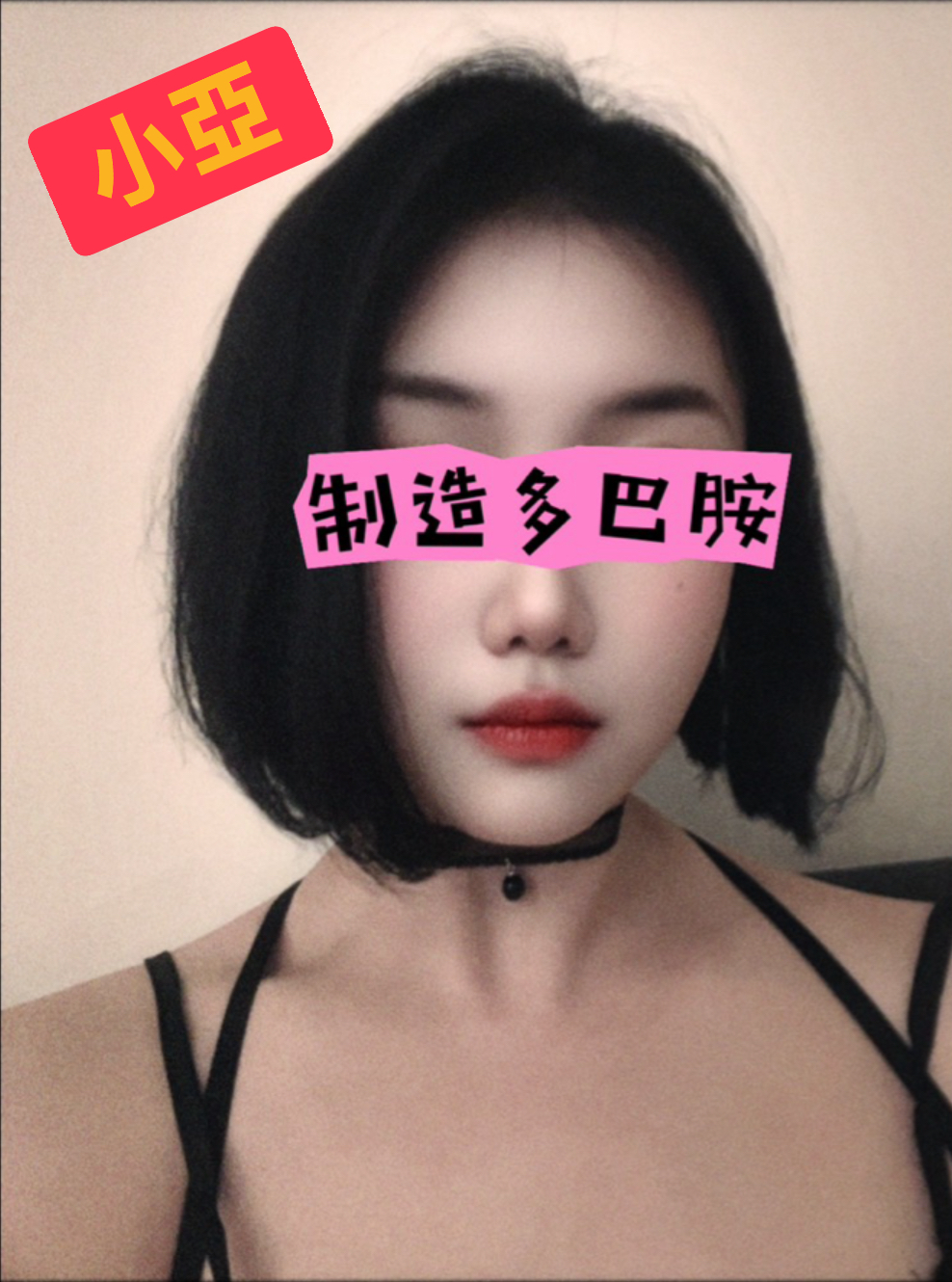 小亞 照片