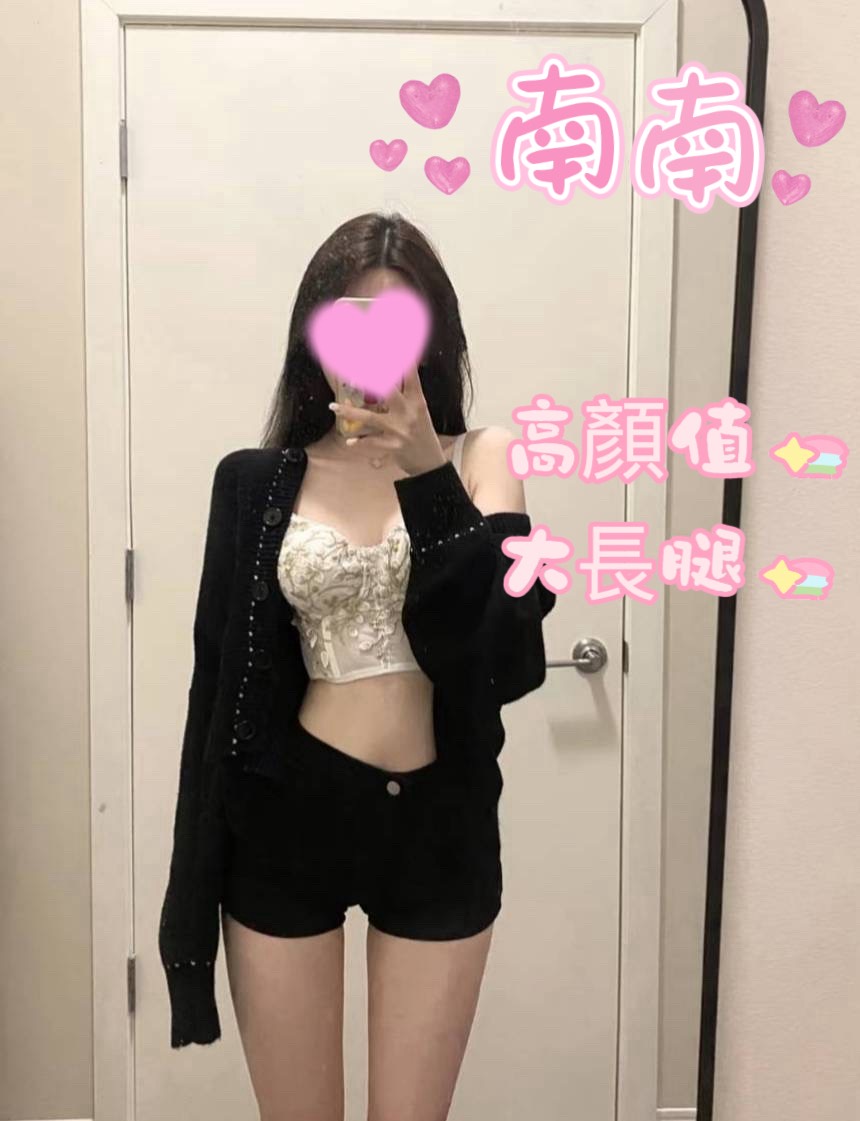 南南 照片