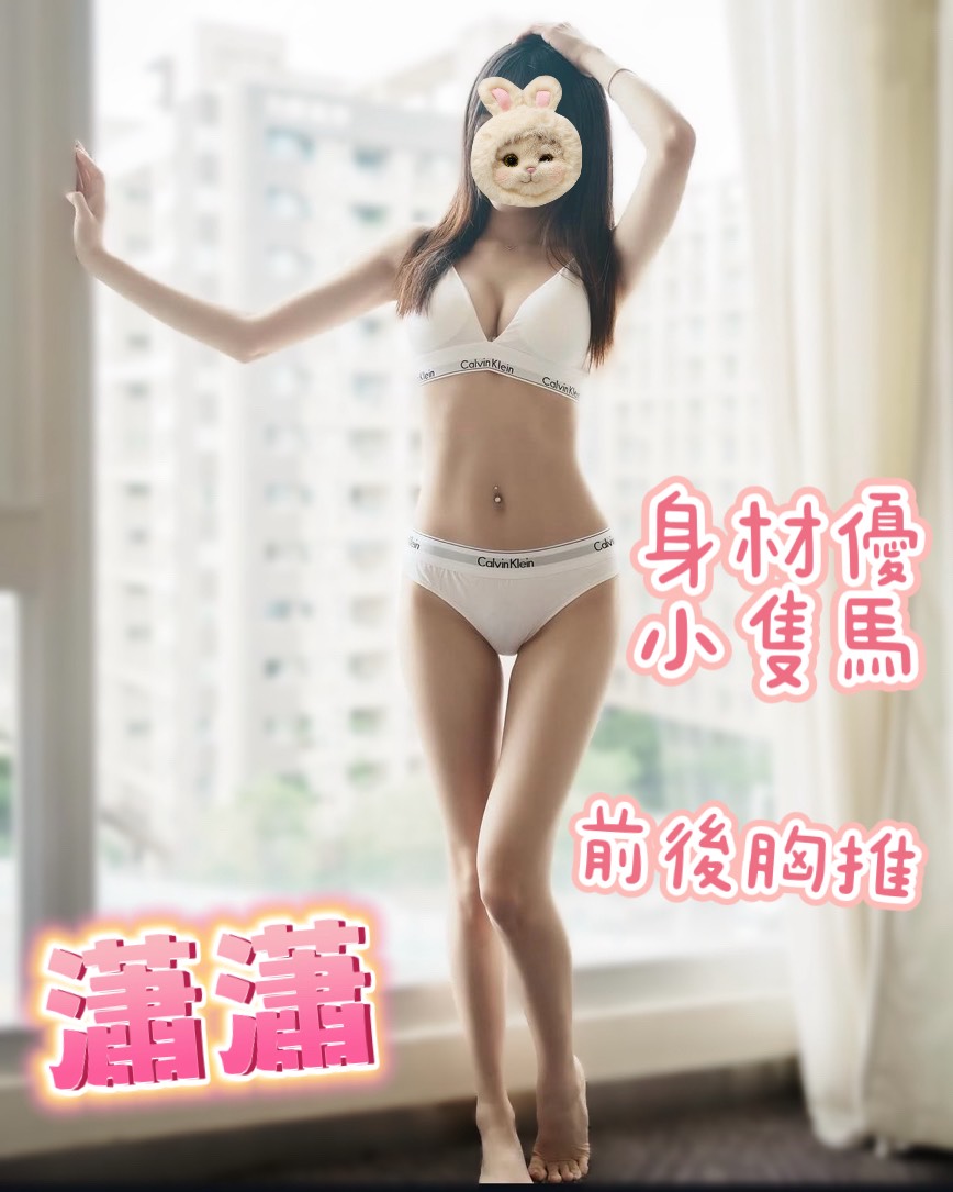 瀟瀟 照片