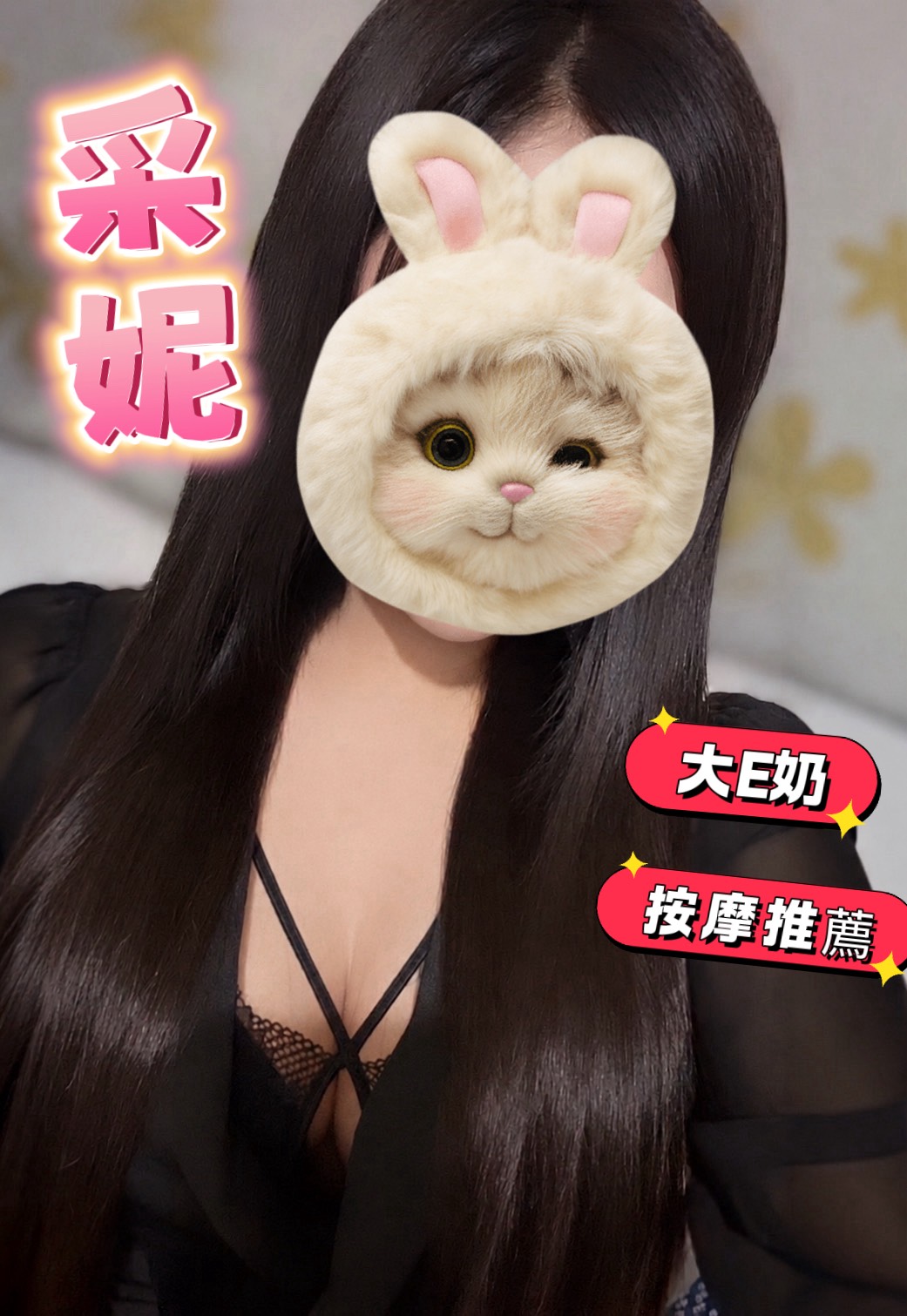 采妮 照片