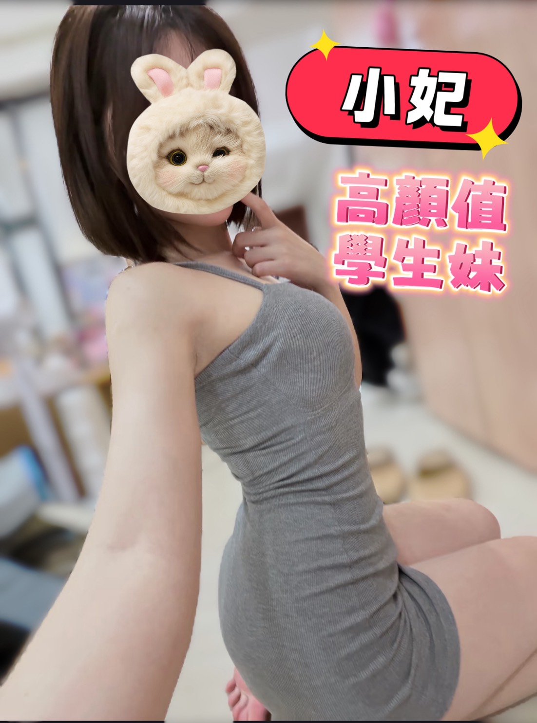 小妃 照片