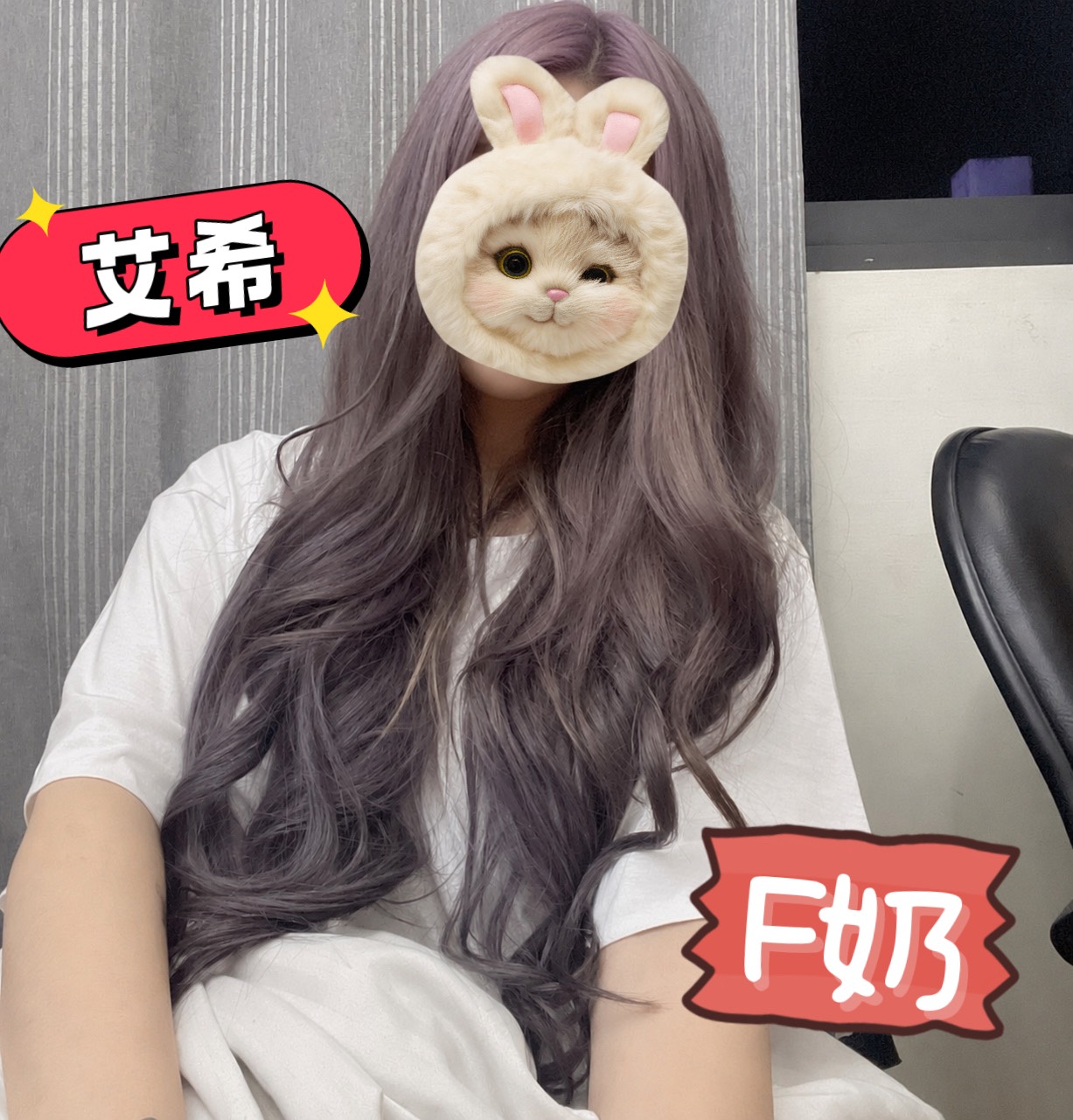 艾希 照片