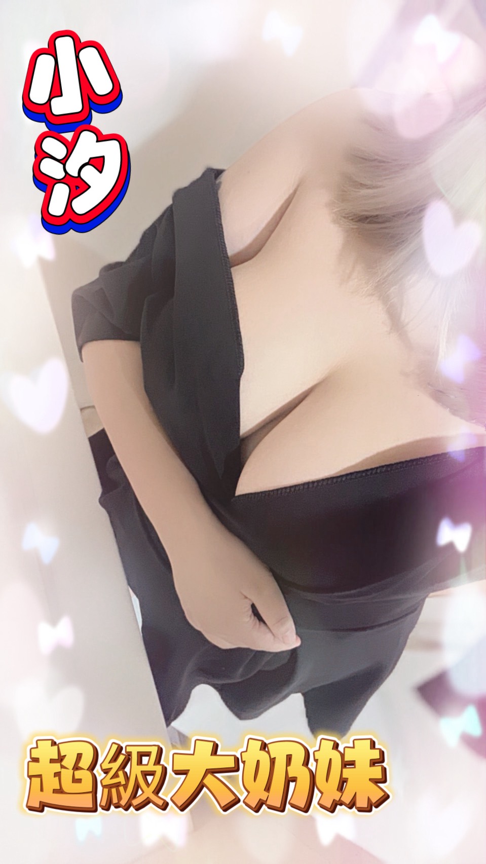 小汐 照片
