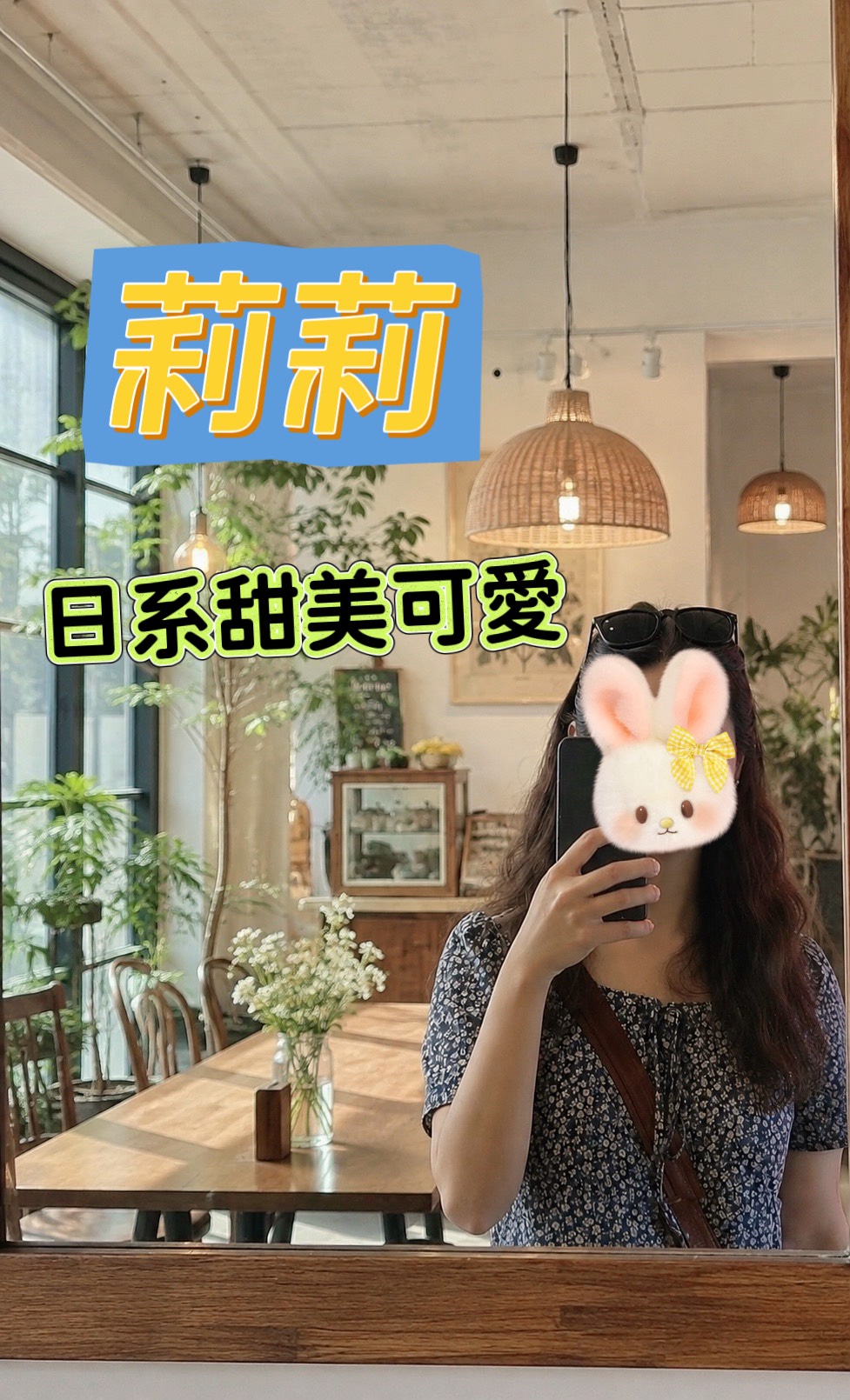 莉莉 照片