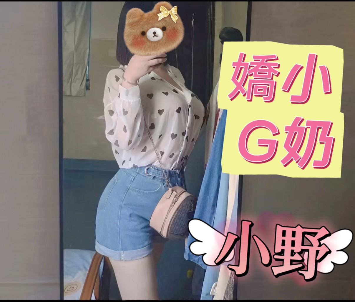 小野 照片