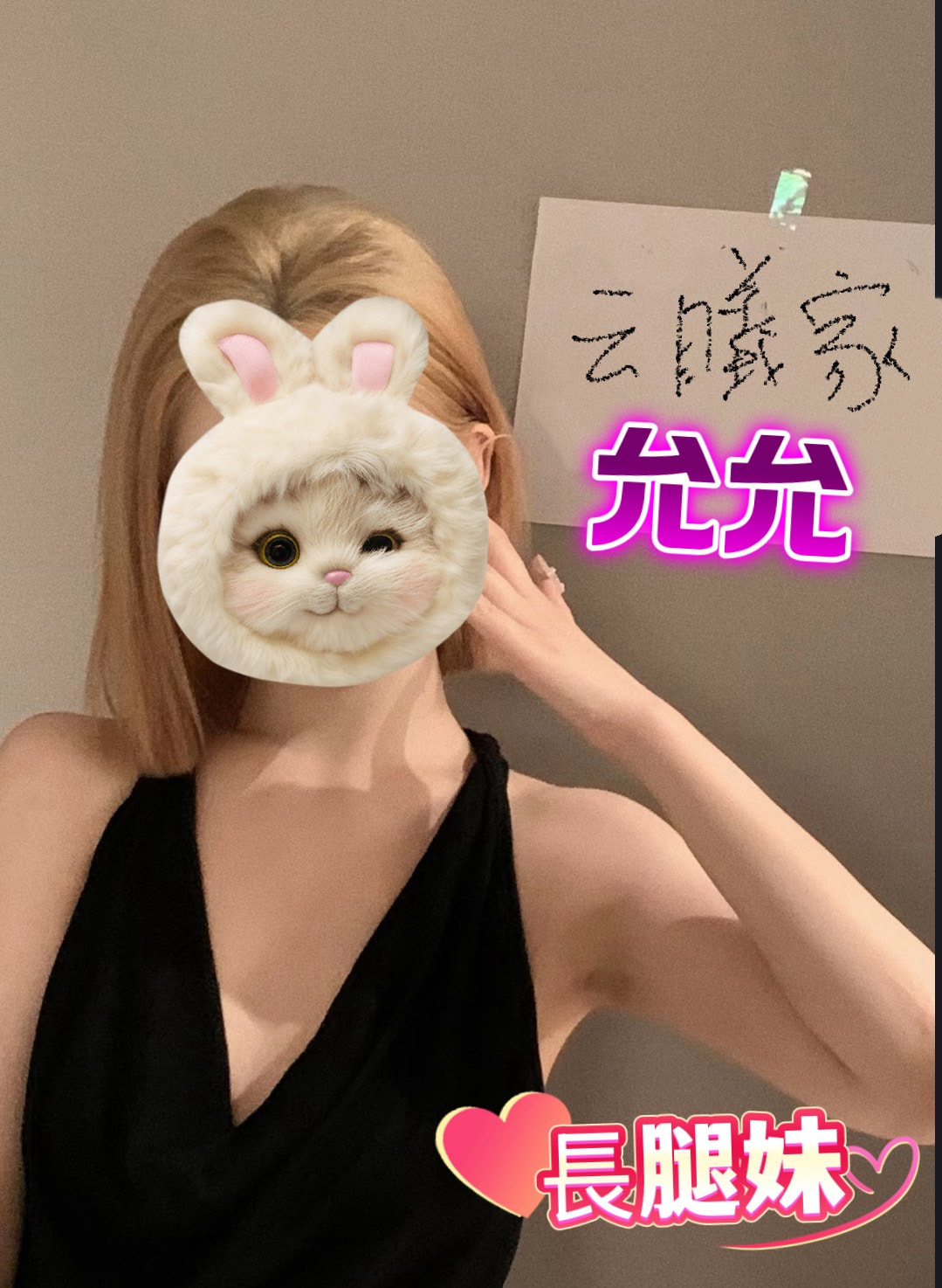允允 照片