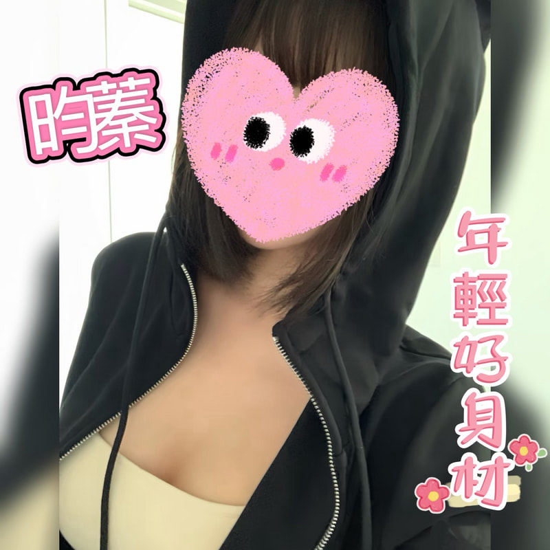 昀蓁 照片
